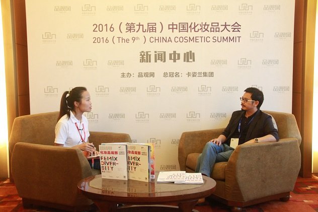 2016(第九屆)中國化妝品大會專訪| 棟方股份談重混時代的美妝工業(yè)4.0
