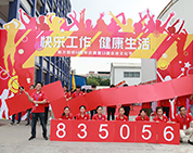 快樂工作，健康生活丨棟方股份14周年廠慶暨第13屆企業(yè)文化節(jié)隆重舉行